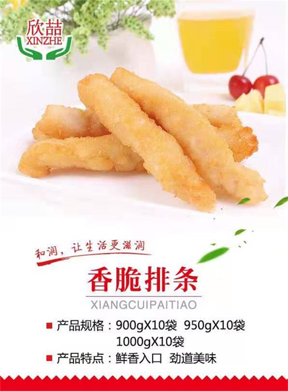 香脆排條